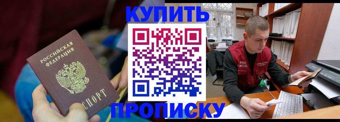 прописка иностранных граждан в Миассе