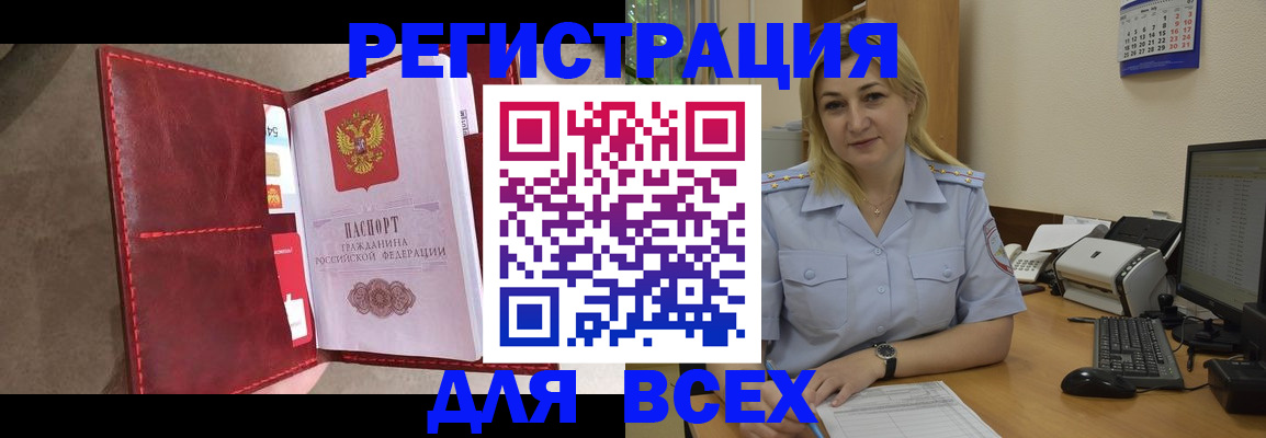 прописка гарантия в Миассе