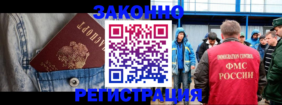 прописка для школы в Миассе